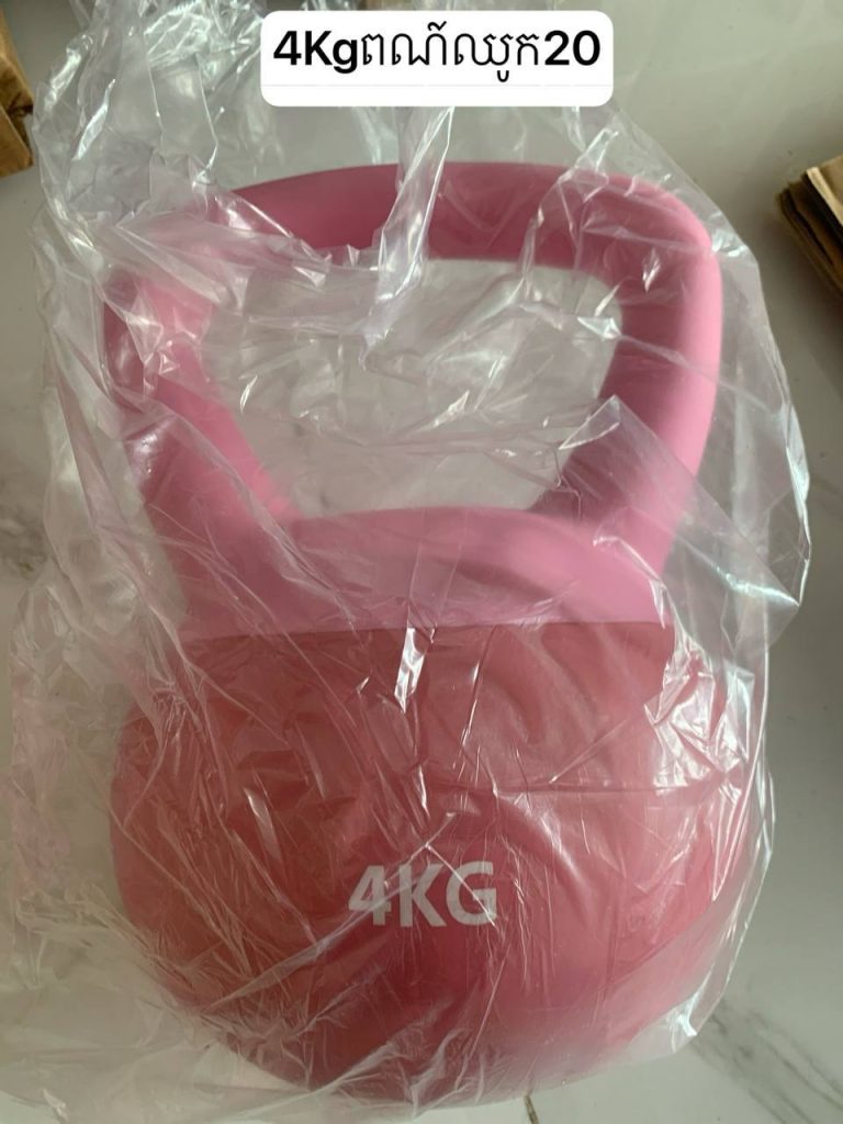 4KG មានដៃ ឈូក