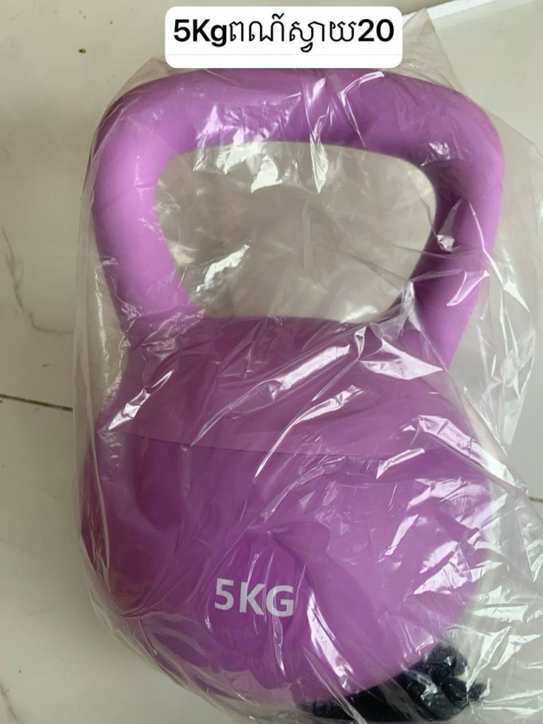 5KG មានដៃ ស្វាយ