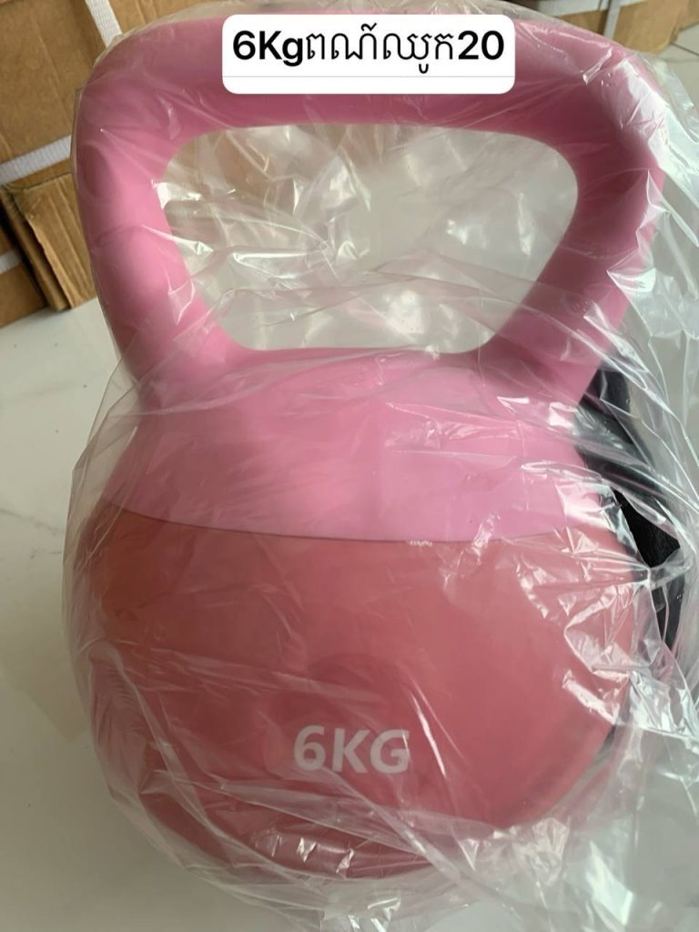 6KG មានដៃ ឈូក