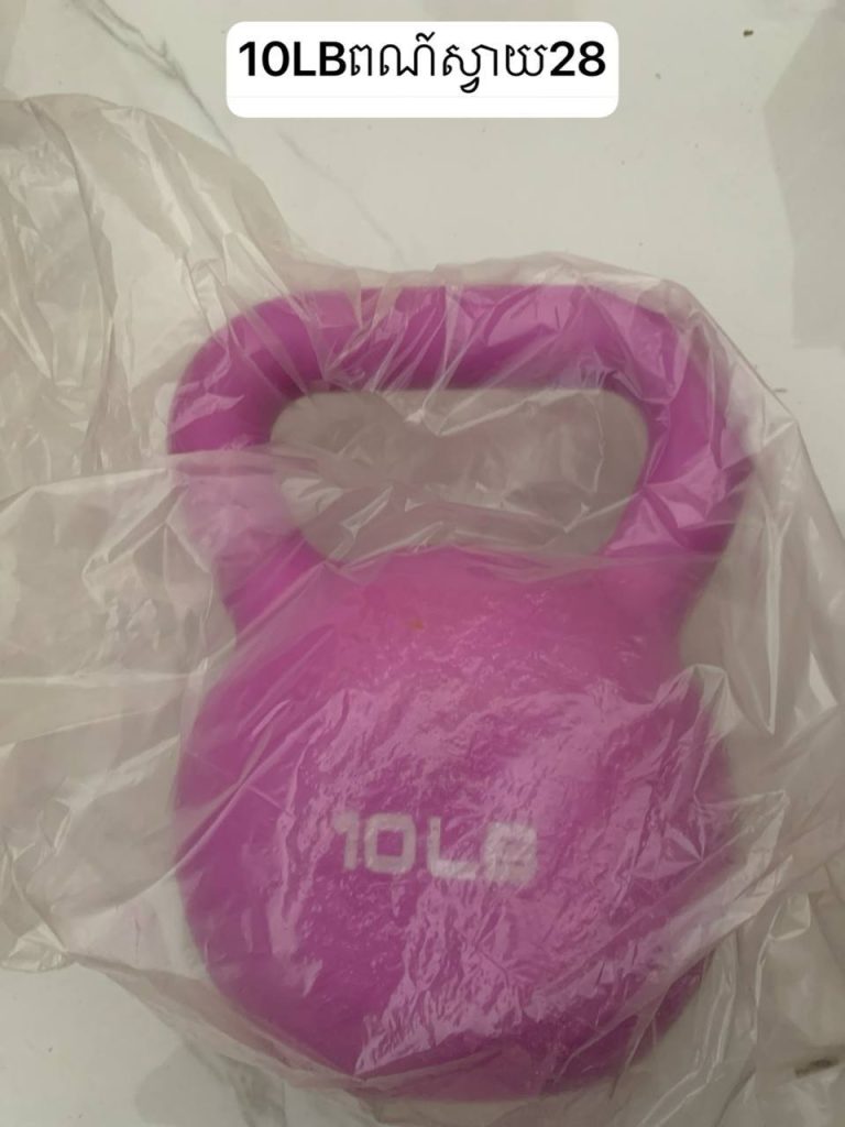 10 LB ស្វាយ