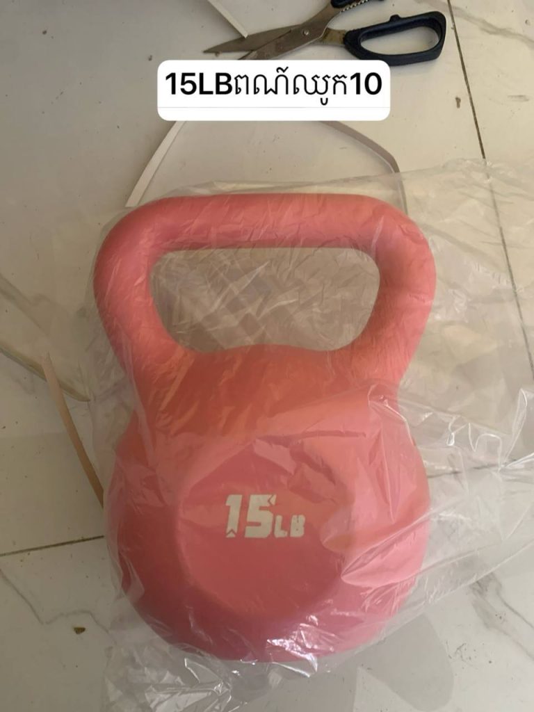 15 LB ឈូក