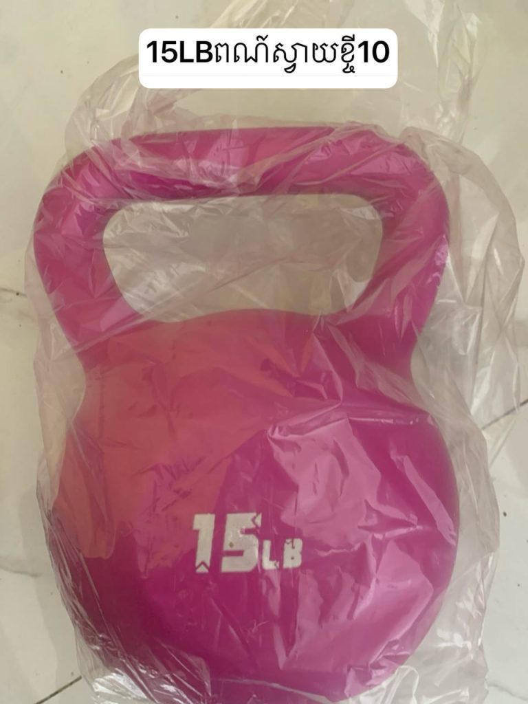 15 LB ស្វាយ